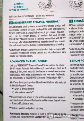Гель стоматологический Regenerate Enamel Science Boosting SERUM Kit  фото