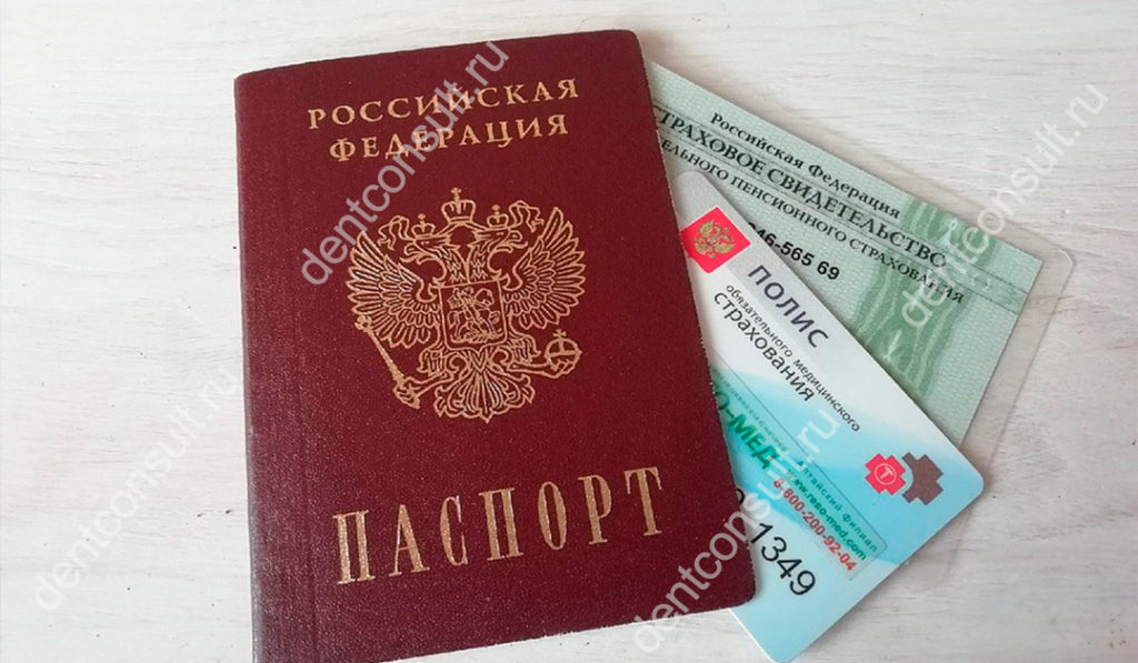 паспорт полис