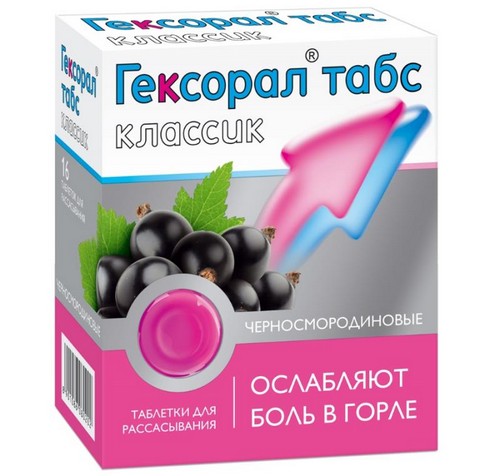 Гексорал табс