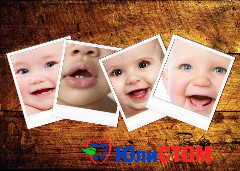 Первые зубы ребенка