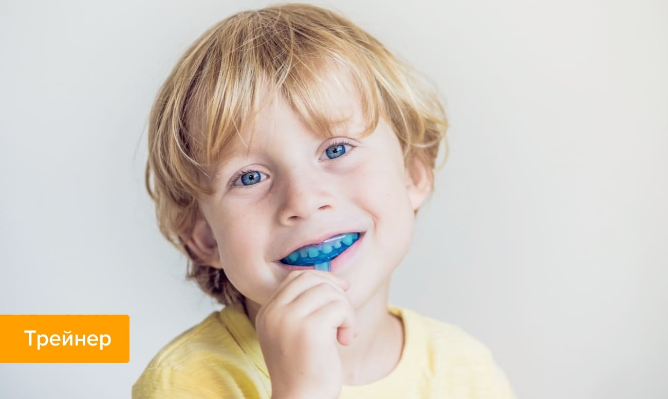 Фото трейнера на детских зубах